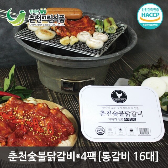 ,[통다리 리얼왕갈비]춘천통닭갈비 2팩/통갈비8대