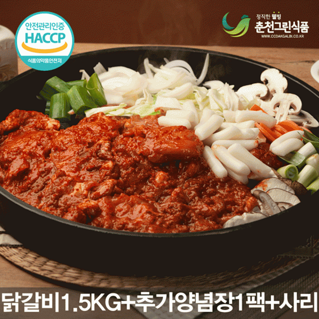 ,[통다리 리얼왕갈비]춘천통닭갈비 2팩/통갈비8대