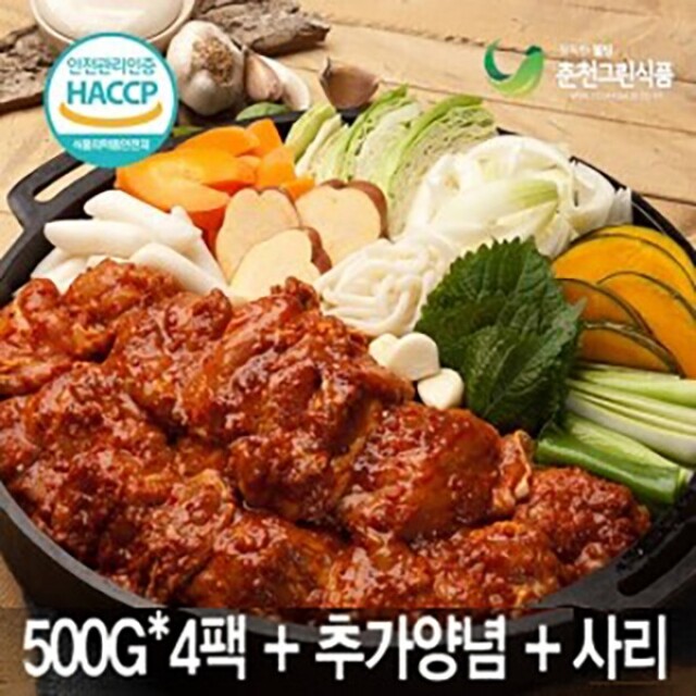 ,[통다리 리얼왕갈비]춘천통닭갈비 2팩/통갈비8대