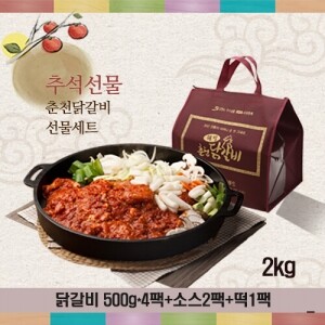[춘천그린식품]최고의선물 춘천강명희 통다리살 원조닭갈비 2kg