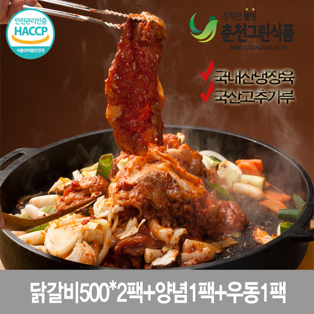 ,[통다리 리얼왕갈비]춘천통닭갈비 2팩/통갈비8대